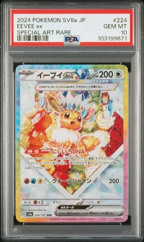 2024 POKEMON JPN SV8A-TERASTAL FEST EX SPECIAL ART RARE #224 EEVEE EX PSA 10