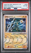 2009 POKEMON JPN ARCEUS LV.X DECK: LIGHTNING & PSYCHIC #003 ARCEUS-HOLO PSA 6