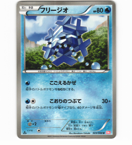 Cryogonal 023/066 BW2 2011 Red Collection Non-Holo Japanese Pokémon Card - Picture 1 of 3