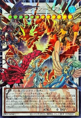 Asia edition Yu-Gi-Oh! Japanese Crimson Dragon Quetzacoatl LOCR-JP007 UR-OF NM