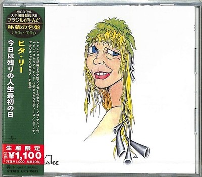 Rita Lee - Primeiro Dia Do Resto Da Sua Vida (Japanese Reissue) (Brazil's Treasu