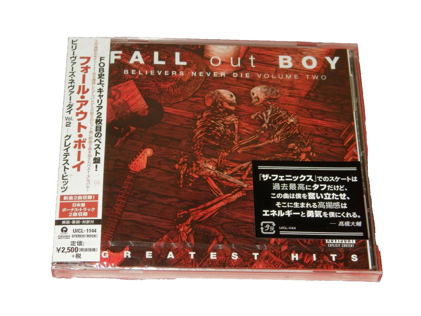 Rock Emo Fall Out Boy Music CDs