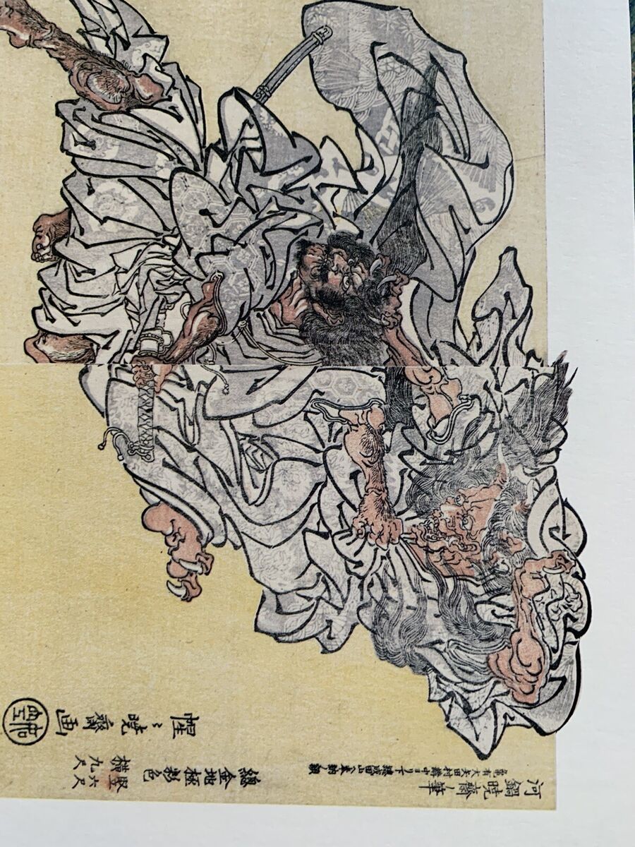 SUPER RARE - Kyosai Museum Box Prints vol 2 Japanese Tattoo SUPER RARE - Kyosai Museum Box Prints vol 2 Japanese Tattoo
