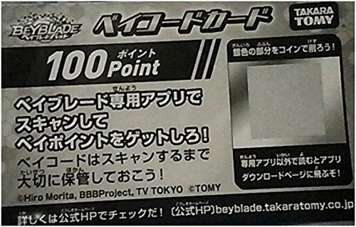 Takara Tomy Beyblade Burst B 19 Bay Stadium From Japan For Sale Online Ebay