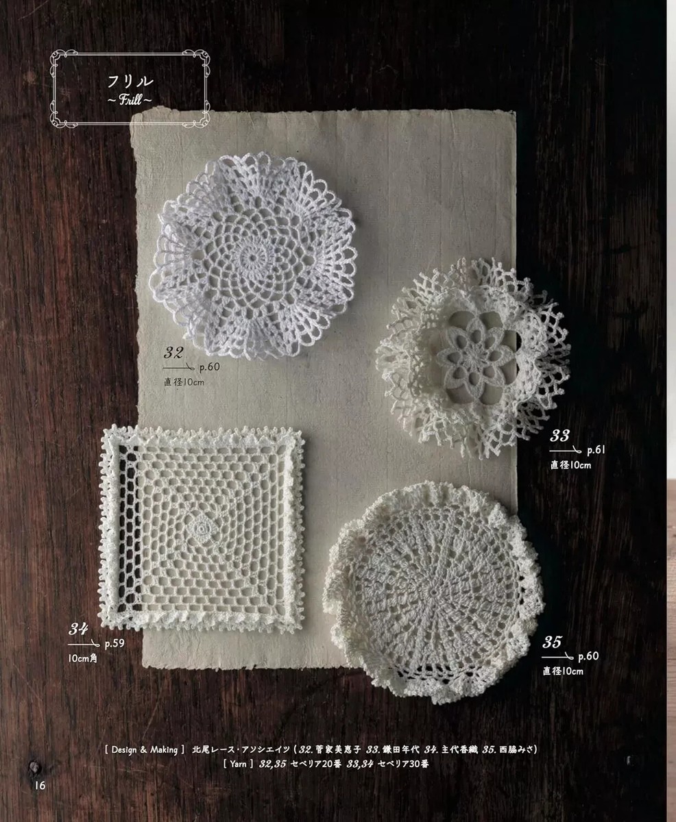 Crochet Lace Motif 100 applemints Japanese Knitting Book from