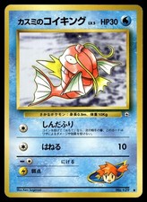 Misty's Magikarp NO. 129 Gym Heroes Pokemon Japanese LP