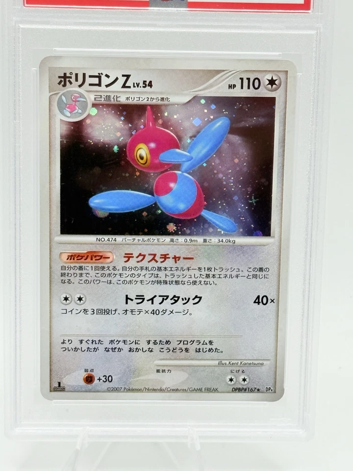 (LOW POP) Porygon-Z PSA 10 1ST EDITION Japanese Pokemon Moonlit Pursuit #167 - Image 2 of 4
