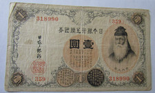 JAPAN, 1 YEN, P#30c, ND(1916)