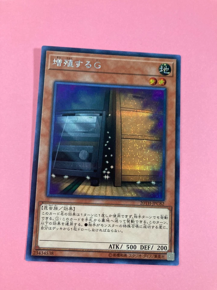 Maxx "C" 20TH-JPC82 Secret RareYuGiOh Konami Card Japanese - Image 3 of 4