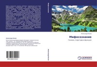 Alexandr Kosow | Mifosoznanie | Taschenbuch | Russisch (2011)