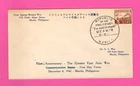 Philippines, Japanese Occupation, N5 first Day cover Dec 8, 1942 1486