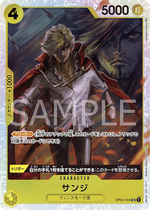 Sanji OP04-104 SR Japanese, One Piece Kingdoms of Intrigue OP-04