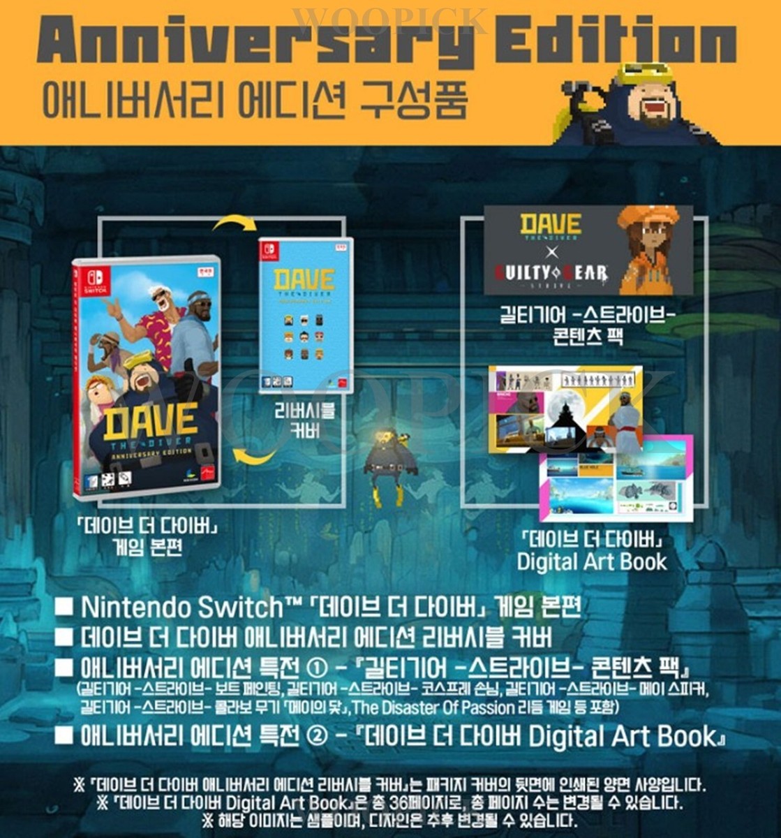 Nintendo Switch DAVE THE DIVER Anniversary Edition