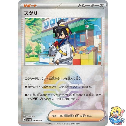 Kieran Reverse Holo 169/187 Terastal Festival ex SV8a Pokemon Card Japanese