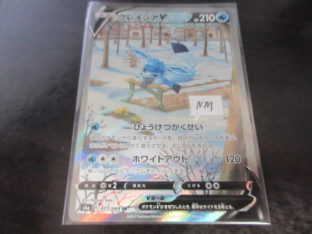Damaged Pokemon card s6a 077/069 Glaceon V SR SA Heroes Sword