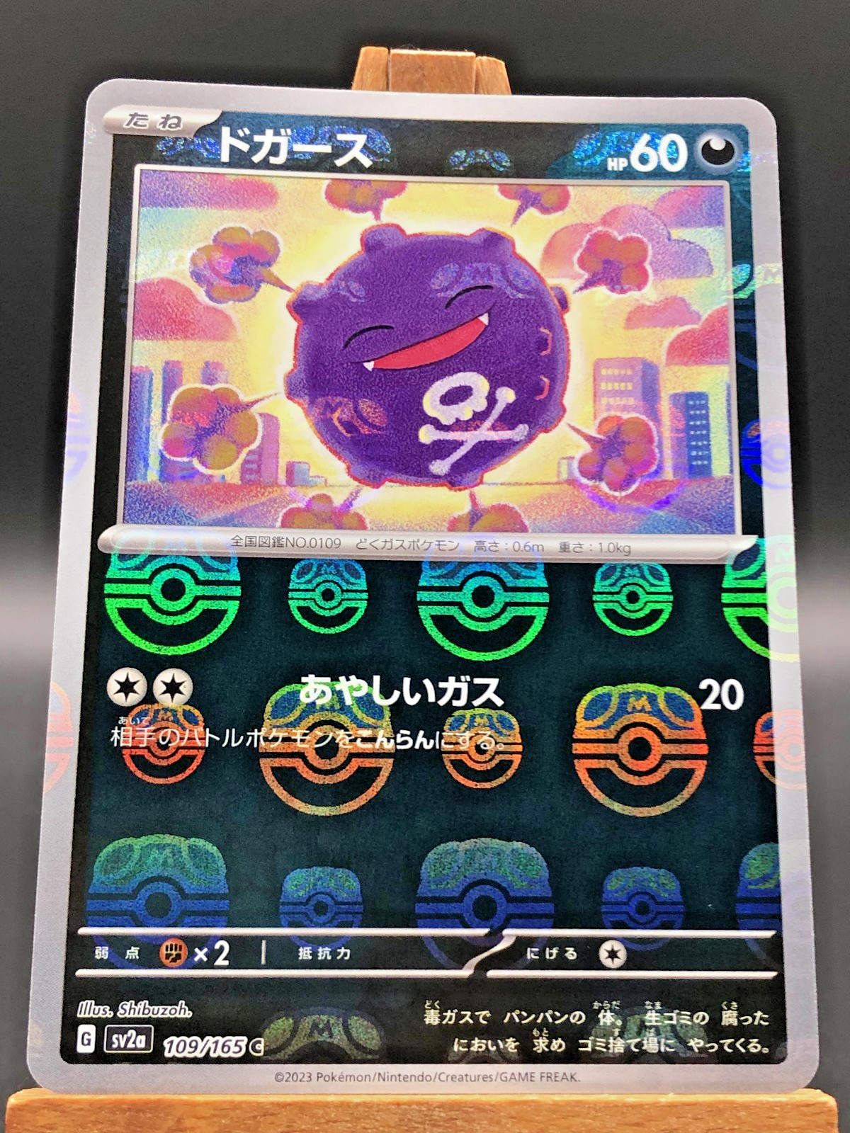 Pokémon 151 Koffing Smogon Masterball Reverse Holo SV2a Japanese 109/165 NM-MT