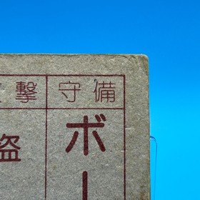 WRECKING CREW Family Computer Card Menko Nintendo Game Retro 1985 Japan 10