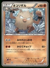 2012 Heavy Played Pokemon Primeape 029/051 Spiral Force BW8 Japanese