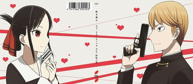 Love dramatic masayuki suzuki
