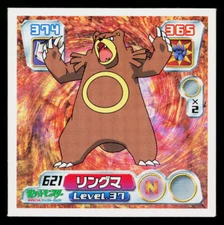 URSARING 2004 AMADA HYPER STICKER COLLECTION