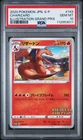 2020 Pokemon Japanese S-P Charizard Illustration Grand Prix Promo #143 PSA 10
