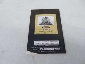 Victor Ys 2 Famicom Software KrK93