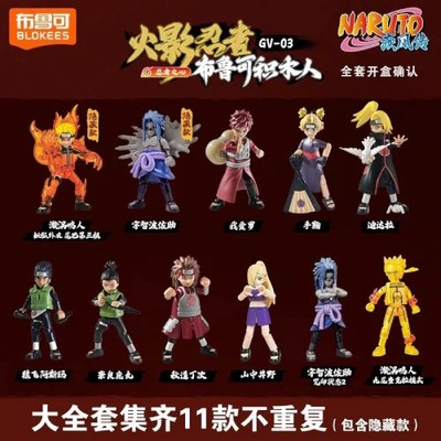 Naruto Galaxy Heart Of The Ninja Series Vol. 03 Blokees Building Block Mini-Figu