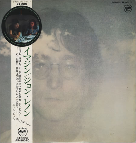 ジョンレノン　イマジン　レコード　赤盤　ポスター付き John Lennon - Imagine / VG / LP, Album, Red | eBay