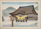 版画 ORIGINAL WOODBLOCK PRINT Tokuriki Tomikichiro 徳力富吉郎 - Izumo Shrine 出雲大社 1941!