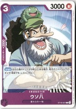 Uso-Hachi [SP] ST18-001 Prices | One Piece Starter Deck 18: Monkey