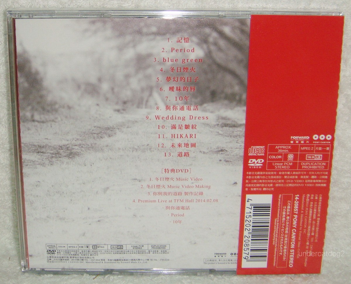 ikok ライブ DVD CD Oku Hanako Kimi to Boku no Michi 2014 Taiwan CD+DVD | eBay