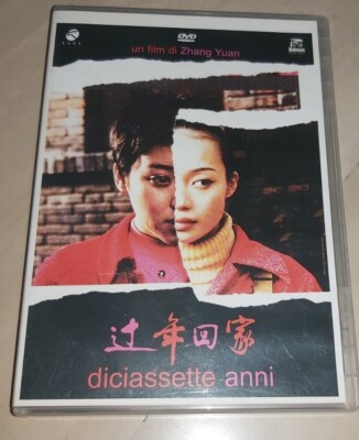 DVD SIEBZEHN JAHRE ZHANG YUAN AUS DEM KATALOG 
