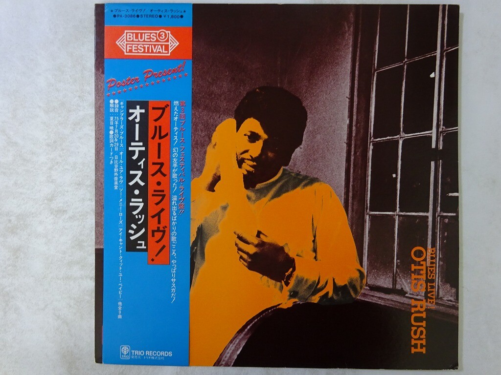 Otis Rush Blues Live! Trio Records PA-3086 Japan VINYL LP