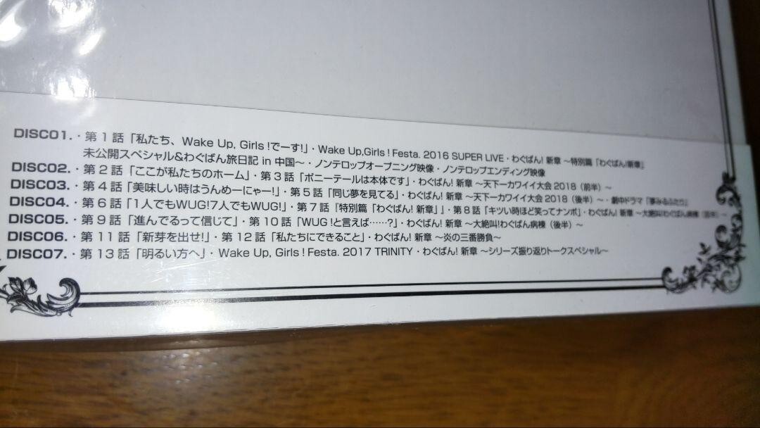 Wake Up,Girls! 新章 Blu-ray BOX Wake Up, Girls! New Chapter Blu-ray Box First Limited