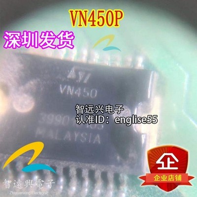 5Pcs New VN450P VN450 HSOP20 Car ic Automotive Computer Board Audio Chip  *pt