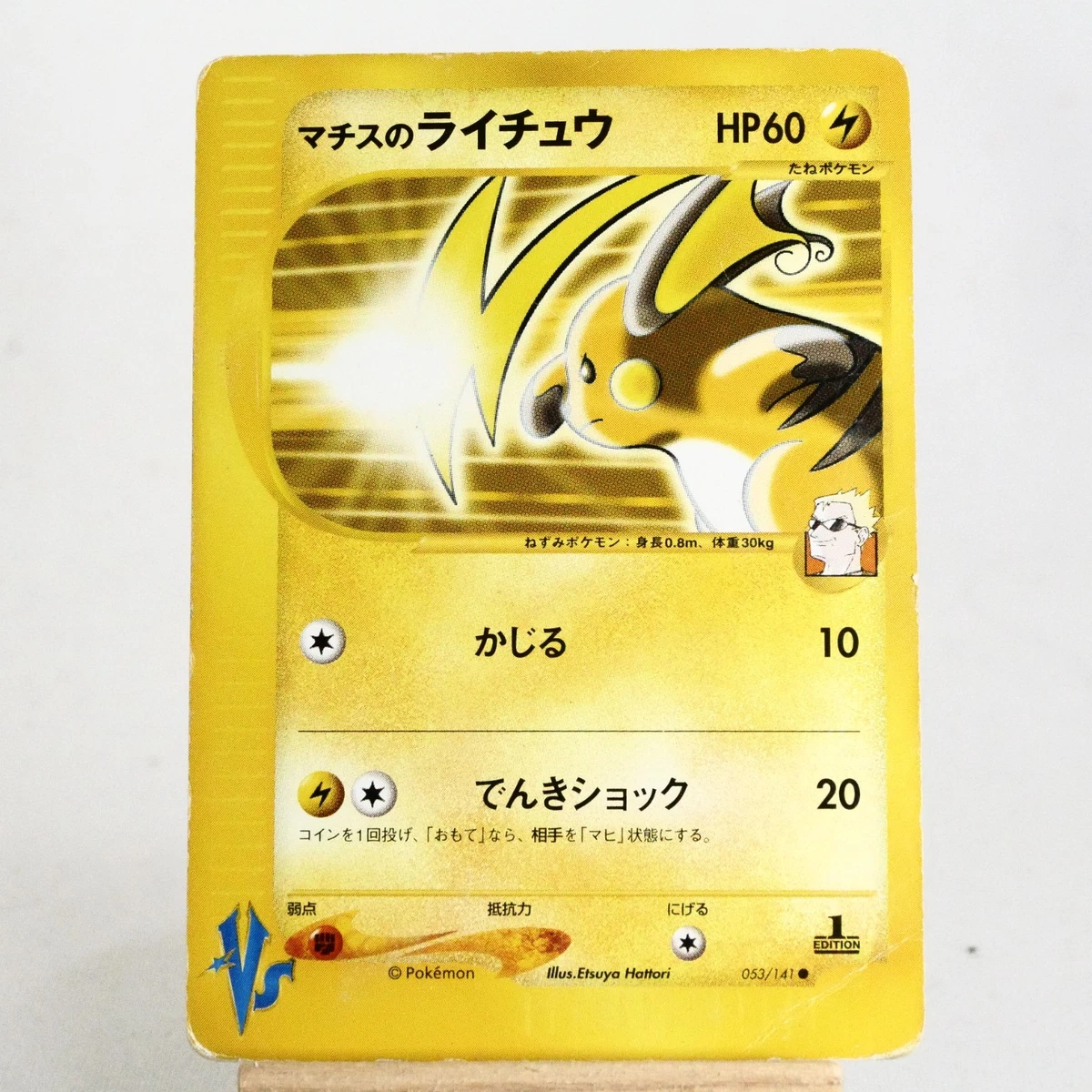 Lt. Surge's Raichu 053/141 Pokemon vs for sale | eBay
