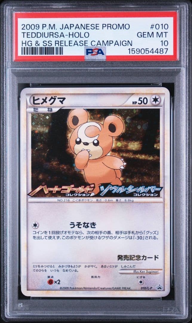 PSA10 Teddiursa 010/L-P Promo