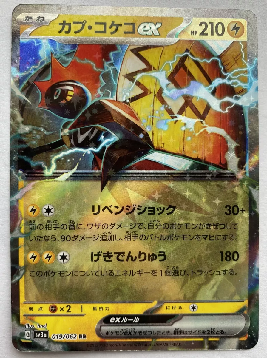 Tapu Koko ex RR 019/062 sv3a Japanese Pokemon Card Raging Surf - NM