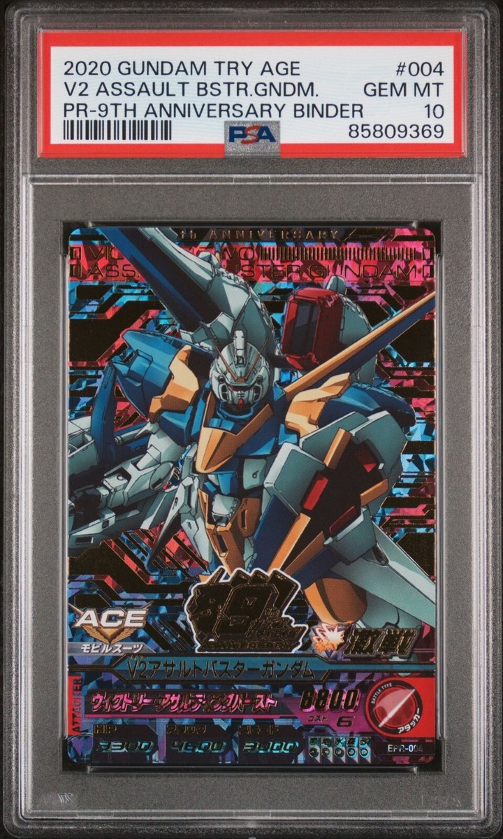 2020 Gundam Try Age 9th Anniversary 20 Card Sequential PSA 2020 Gundam Try Age 9th Anniversary 20 Card Sequential PSA