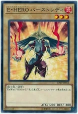 CP19-JP015 - Yugioh - Japanese - Elemental HERO Burstinatrix - Normal Rare