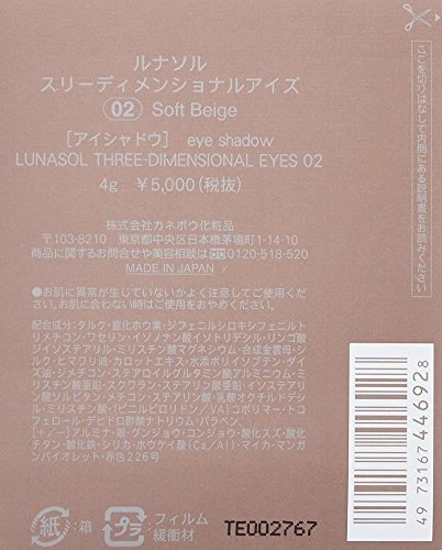 Kanebo Lunasol OJOS TRIDIMENSIONALES #02 E433226H Color: 02 Beige Suave Foto 3 de 4
