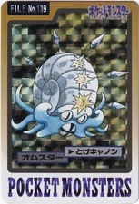 Omastar Prism Japanese Carddass File No 139 Pokemon