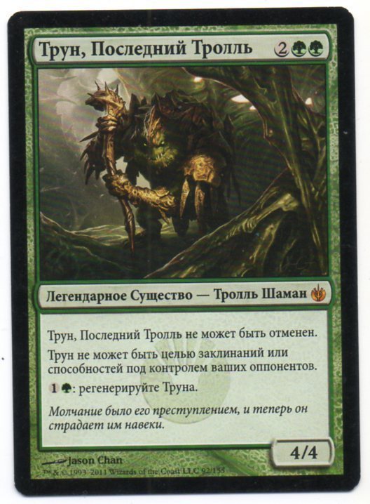 マジック：ザ・ギャザリング Sedge Troll LEA Sedge Troll | 3rd Edition / Revised | Star City Games