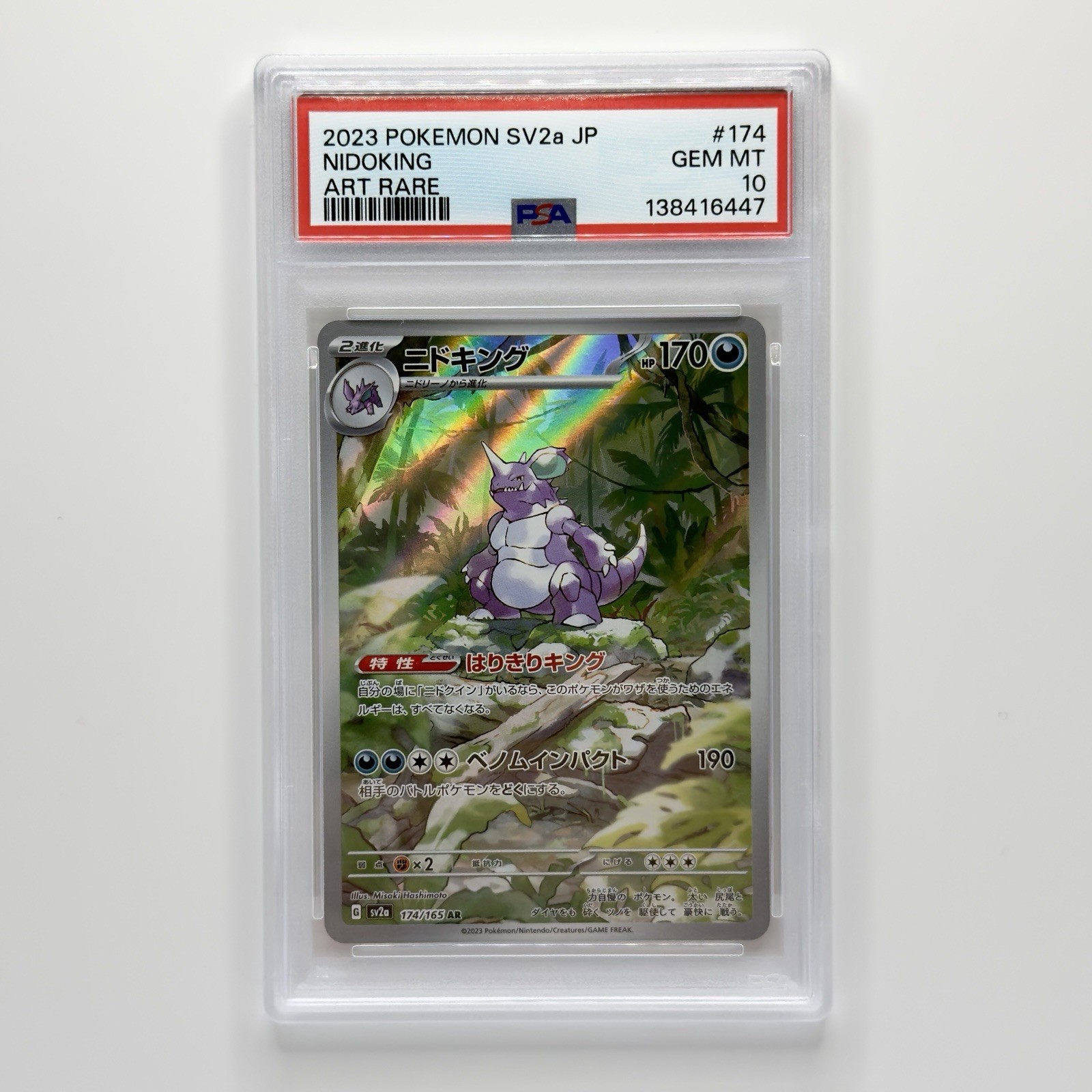 Nidoking Art Rare AR 174/165 Pokemon 151 Sv2a (Neu (gemäss Beschreibung)) In Andelfingen Für CHF