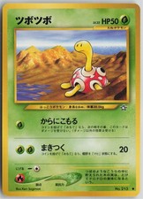 Shuckle NO. 213 Common Neo Genesis Pokemon Japanese Near Mint