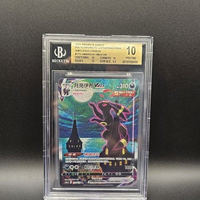 ミュウVMAX HR BGS10 ゴールドラベル ミュウVMAX HR BGS10 ゴールドラベル ミュウVMAX HR BGS10