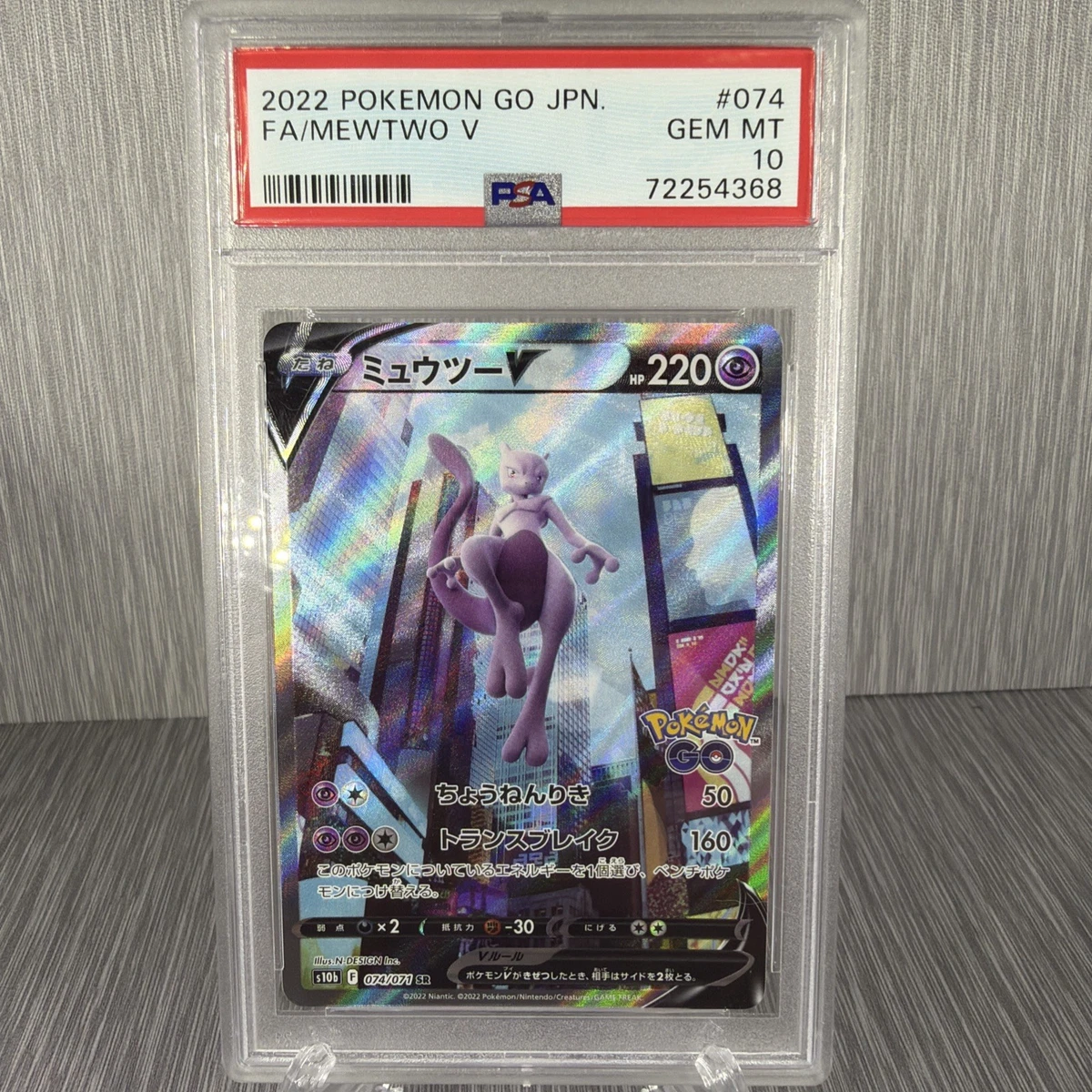 Mewtwo V 074/071 S10b: Pokémon GO for sale | eBay