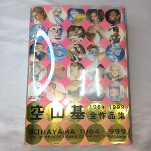Hajime Sorayama Book | eBay