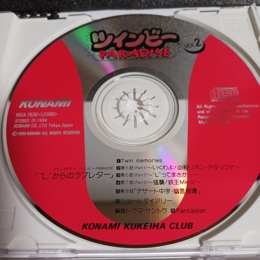 Game Music Cd Twin Bee Paradise Vol.1 2 | eBay