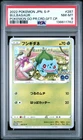 2022 POKEMON JPN S PROMO POKEMON GO PROMO CARD GIFT CAMPAIGN BULBASAUR PSA 8